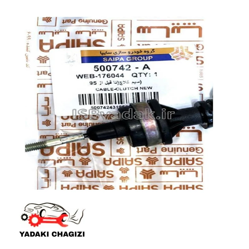 کابل کلاج پراید
