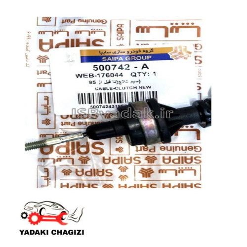 کابل کلاج پراید