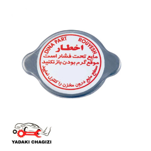 درب رادیاتور پراید سایپا شرکتی