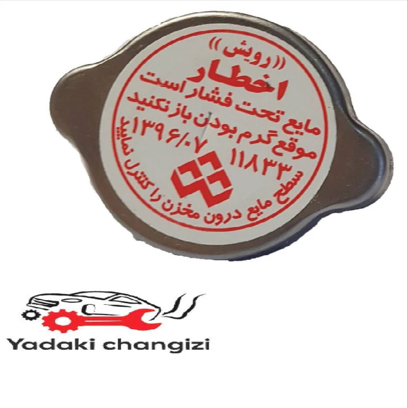 درب رادیاتور پراید رویش