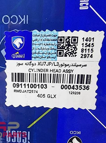 سر سیلندر 405 دو گانه سوز کامل ایساکو