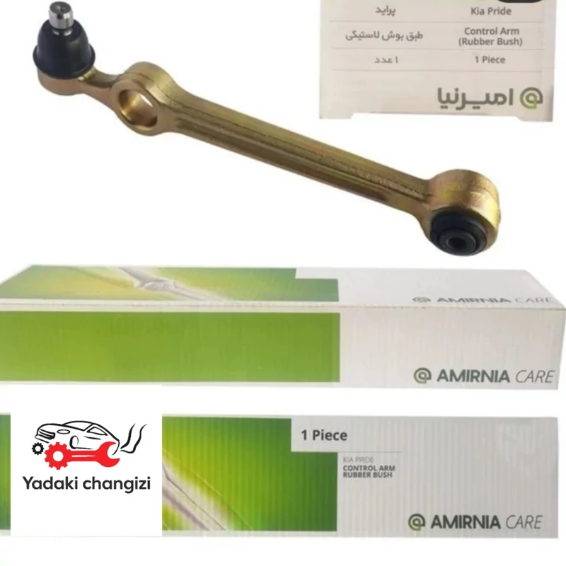 طبق پراید بوش لاستیکی امیرنیا