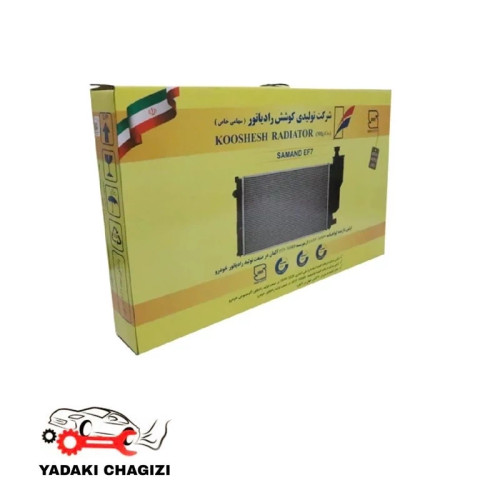رادیاتور سمند اف سون دوگانه کوشش